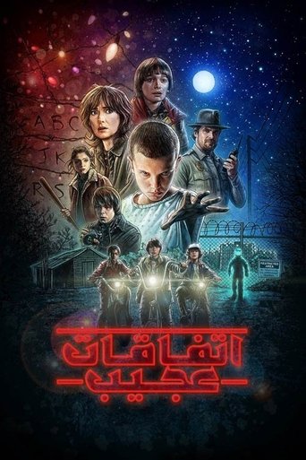 Stranger Things ()