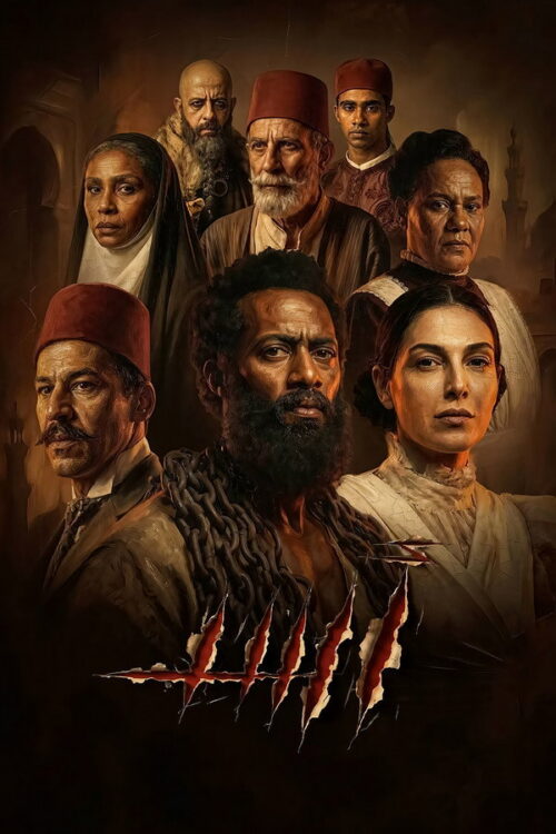 أسد (2026)