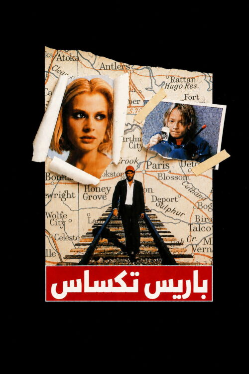 Paris Texas (1984)